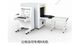 廣東麥盾安全設(shè)備 專(zhuān)業(yè)地鐵安檢解決方案，從X光機(jī)到地下金屬探測(cè)器的全方位守護(hù)